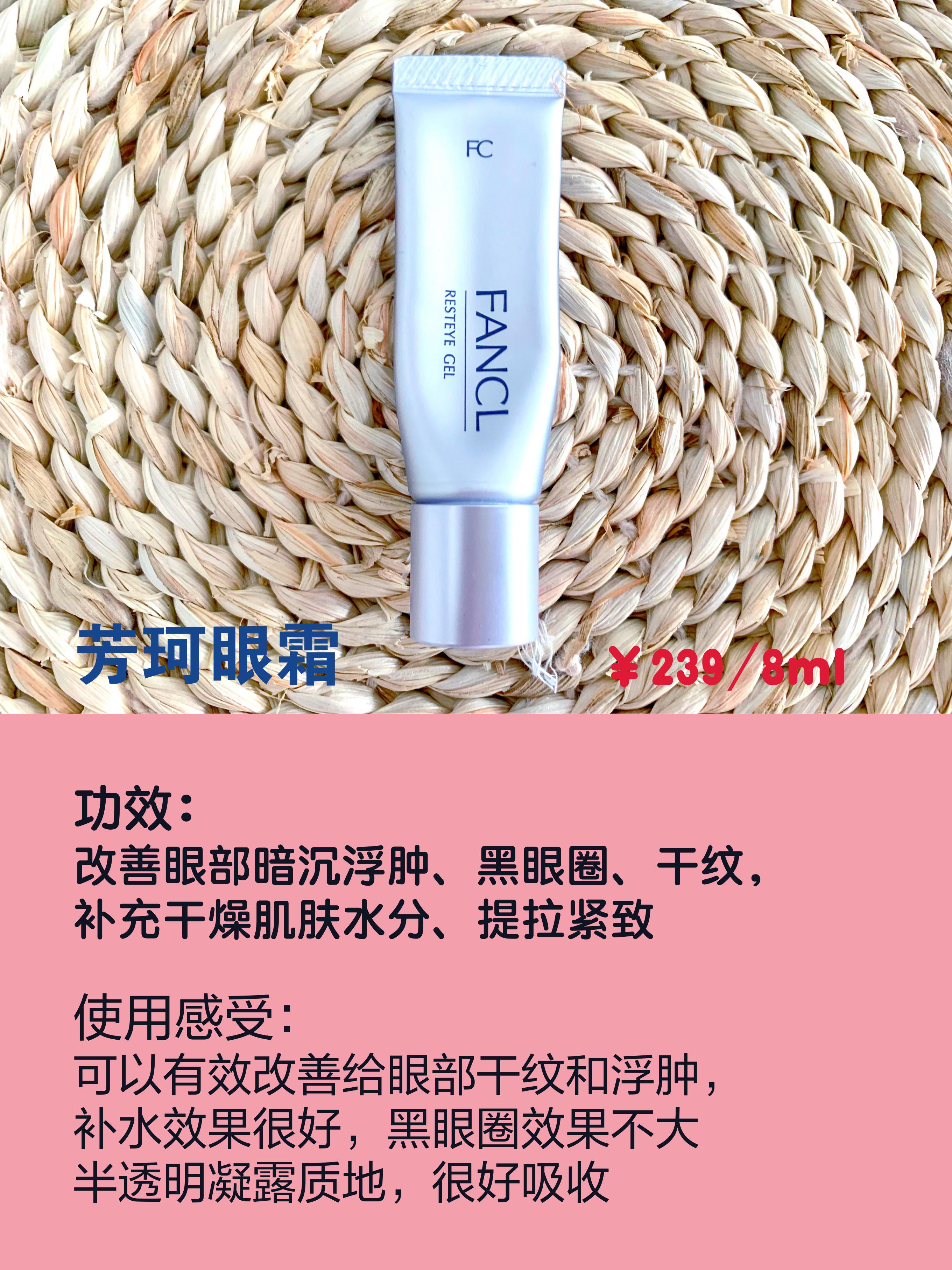 眼霜几岁用合适？眼霜重要吗？给你答案进来