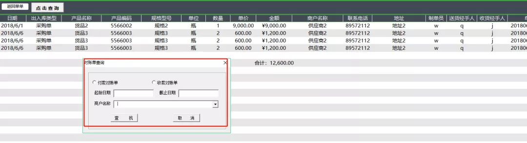 三大全自动财务系统（工资核算、财务管理、进销存），可直接套用