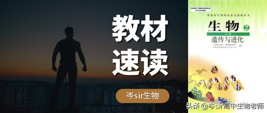 雜交育種與誘變育種,雜交育種與誘變育種教案