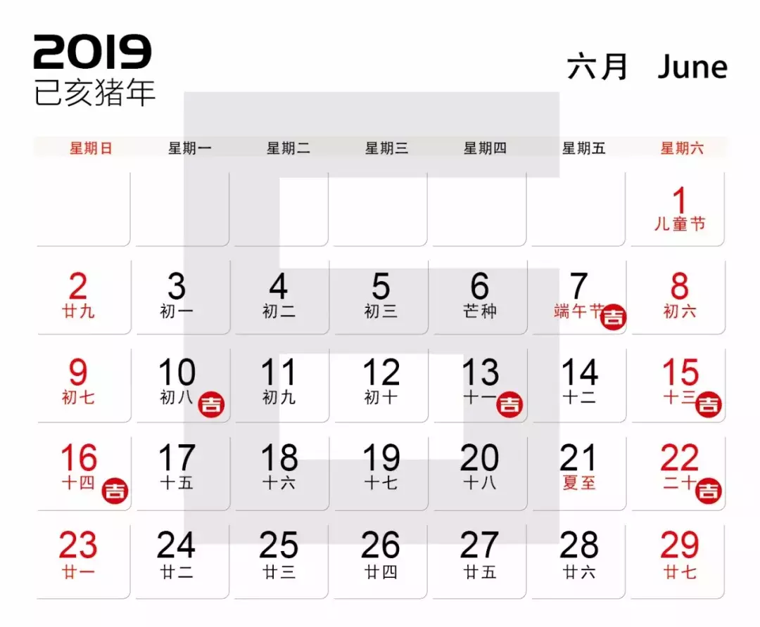 冲鼠甲子煞北是什么意甲子(2019年装修开工吉日)