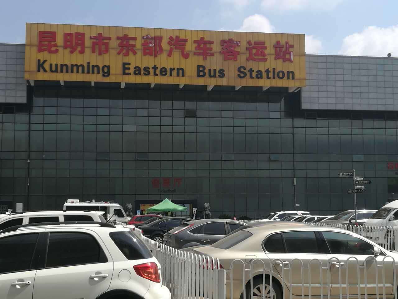 昆明南站将新建长途汽车站，不用中转，下了高铁直接坐车回家！
