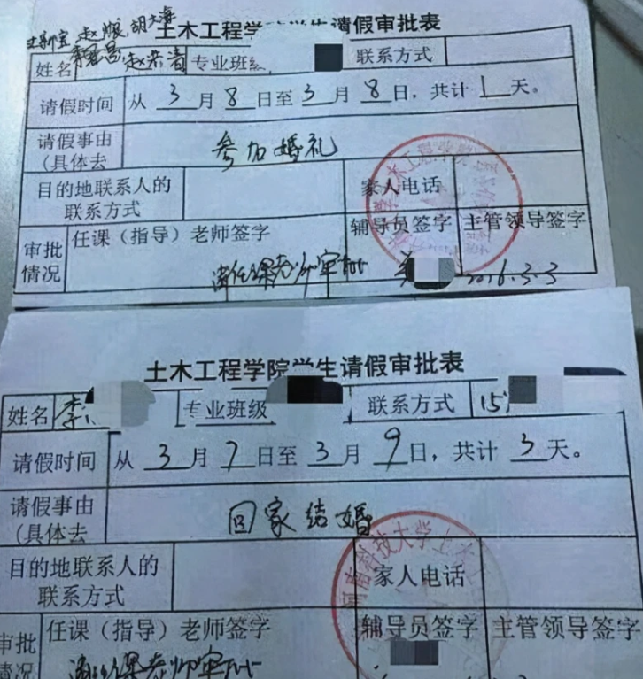 “花式请假条”走红网络，看了这些请假理由，老师没办法拒绝