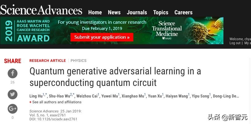 清华团队首次实现量子GAN，只用1个量子比特，准确率98.8%