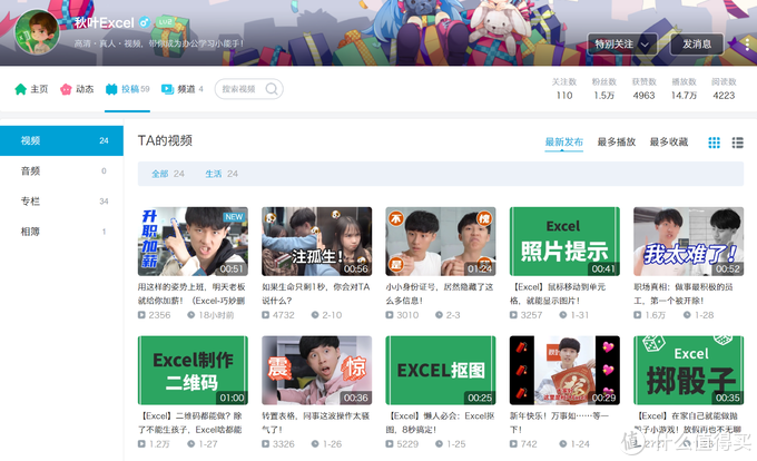 央视网发文表扬B站，年轻人都爱在这学习！20位良心up主推荐给你