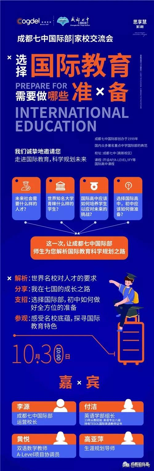 教育部官宣：继续鼓励出国留学！但前提是你得先做好这些准备