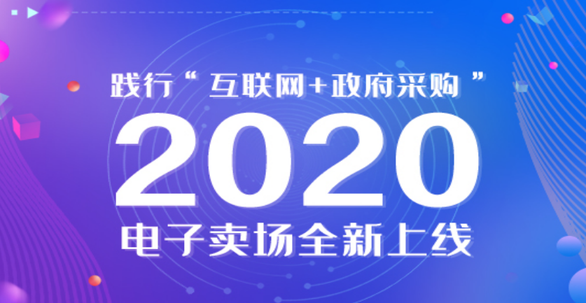 央采如何入围，央采如何对接入驻，入围所需要的条件