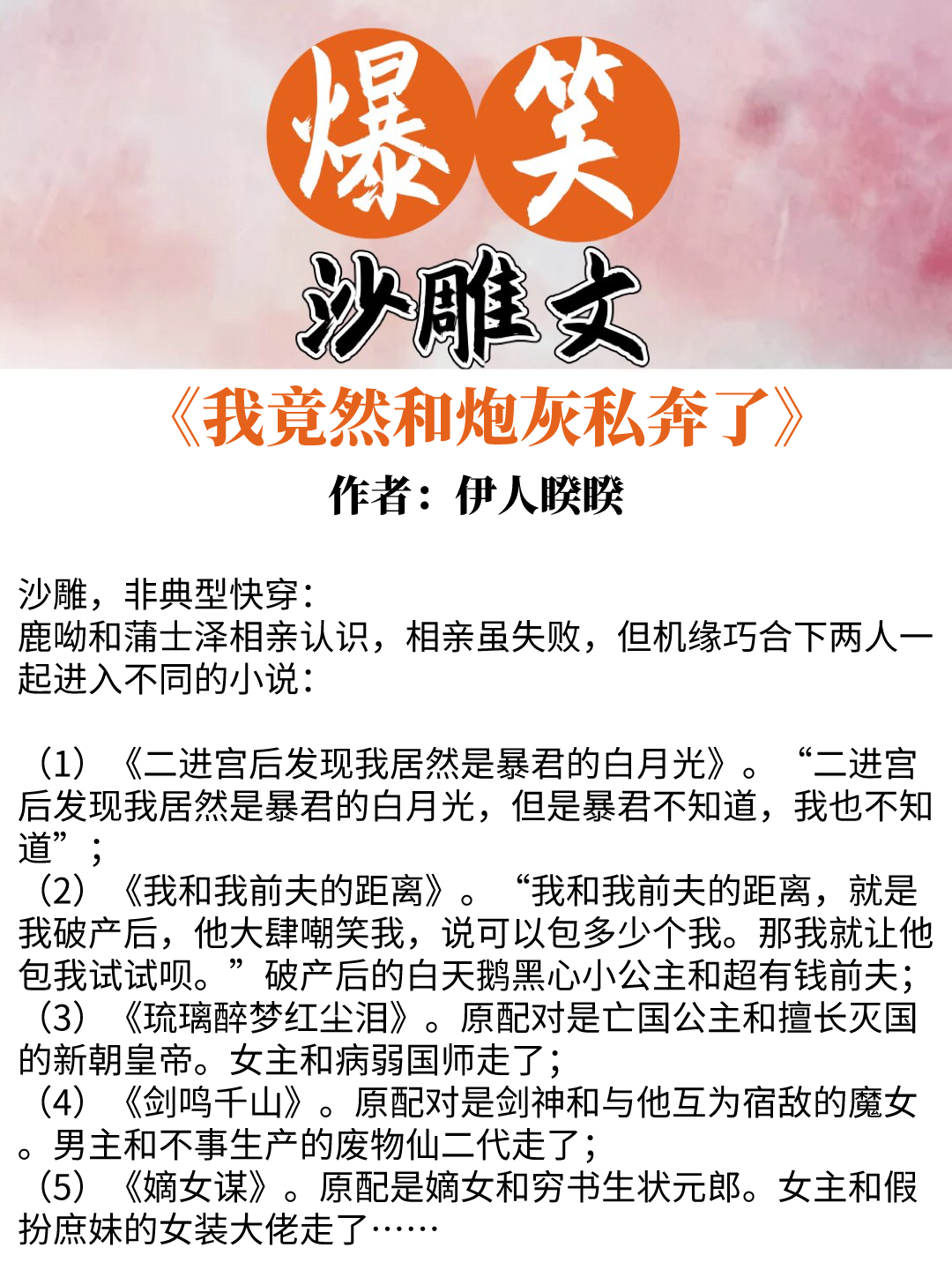 5本爆笑沙雕文推荐！《你也有今天》《以理服人》超搞笑