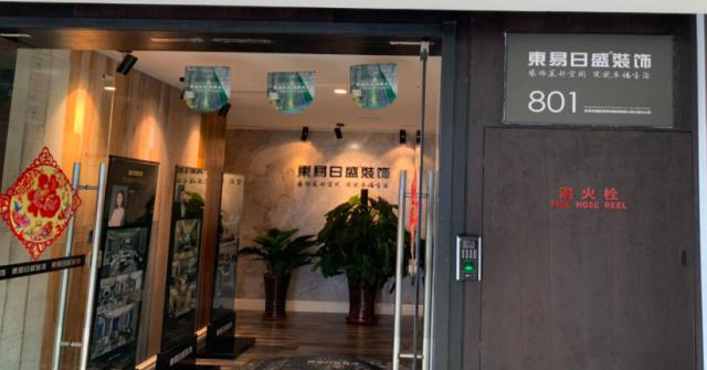 2019大连装修行业排行TOP10榜单「独家揭秘」