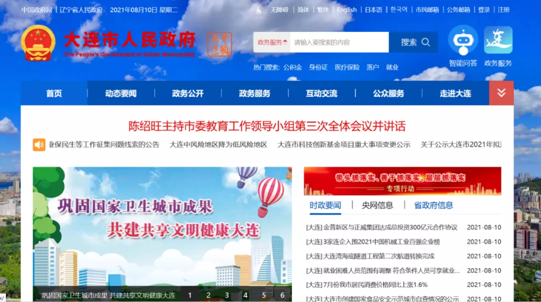 置顶!DUTers暑期社会实践最新攻略来啦