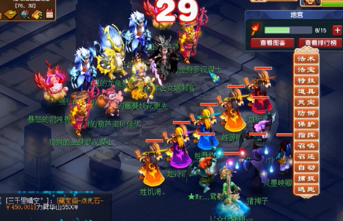 梦幻西游：雁塔地宫第110层击杀攻略，水清、晶清要用好