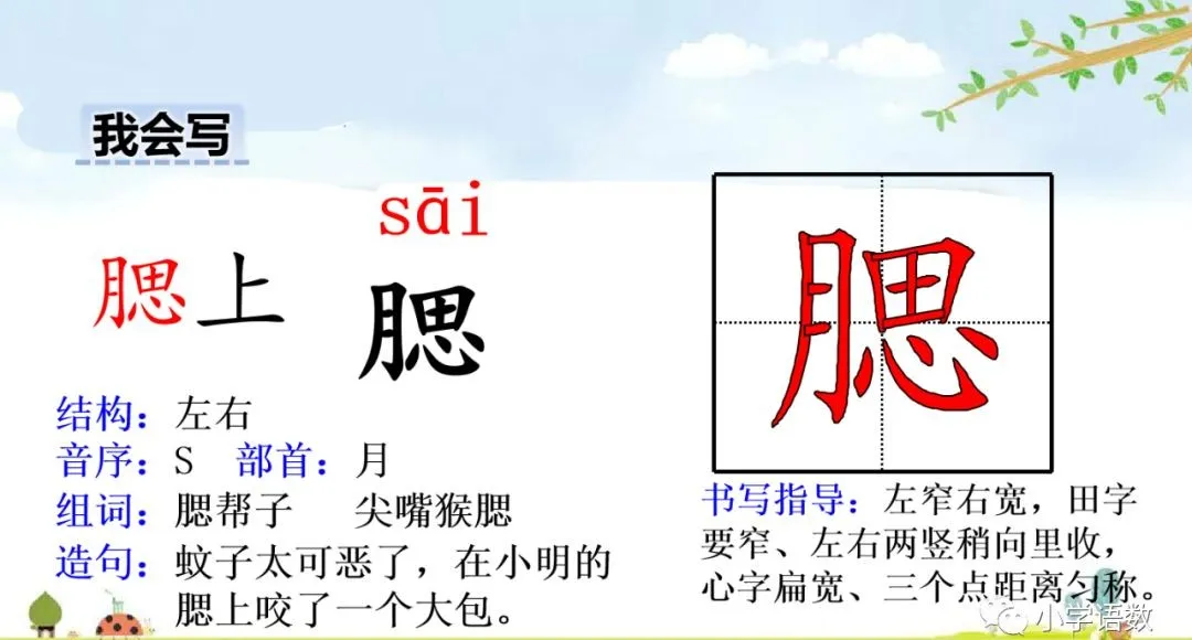 部编五年级语文下册第13课《人物描写一组》》知识点及课堂测试题