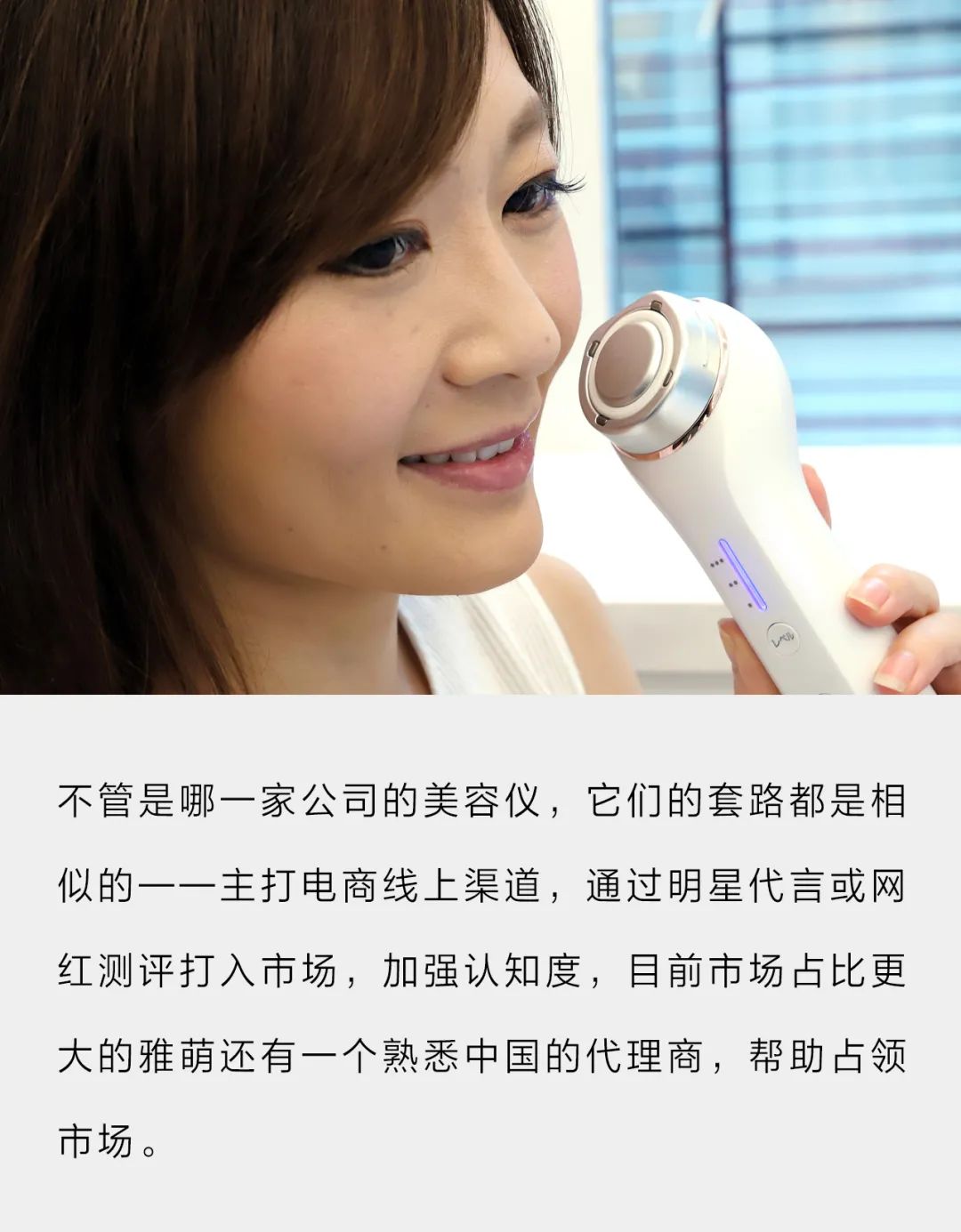 refa需要注册吗（美容仪到底是不是智商税）