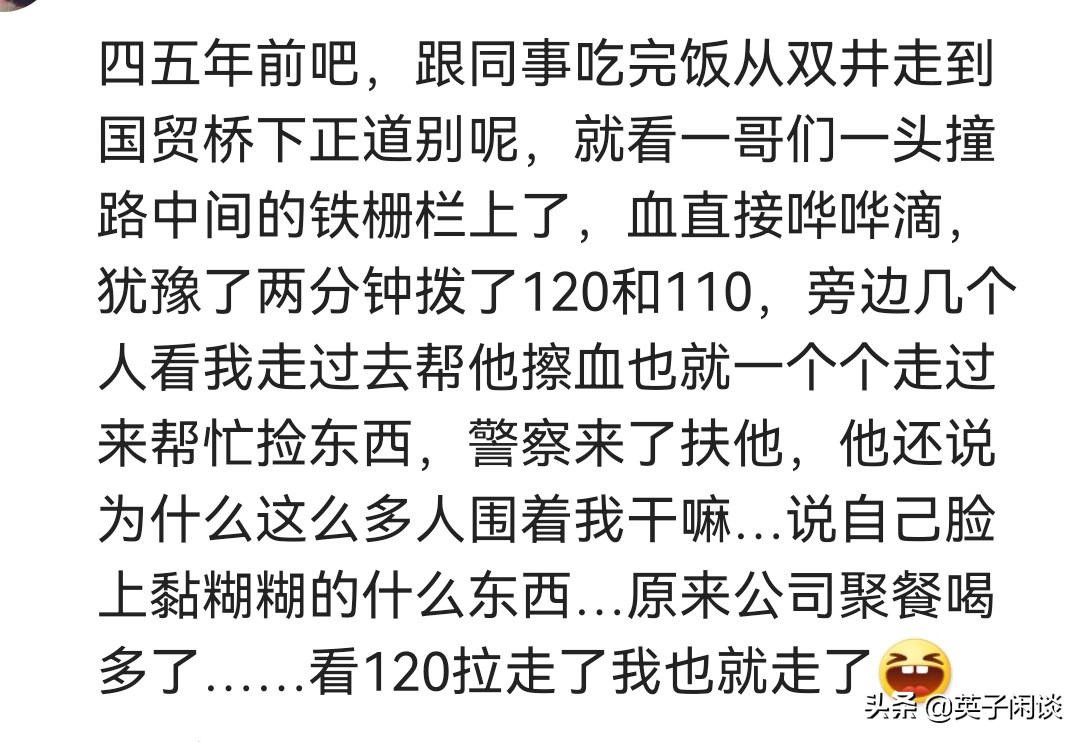 你做过哪些正能量的好人好事？但行好事，莫问前程