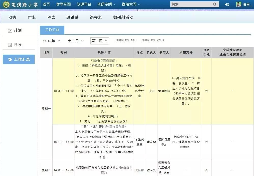 学校组织结构如何为中层赋能？| 头条