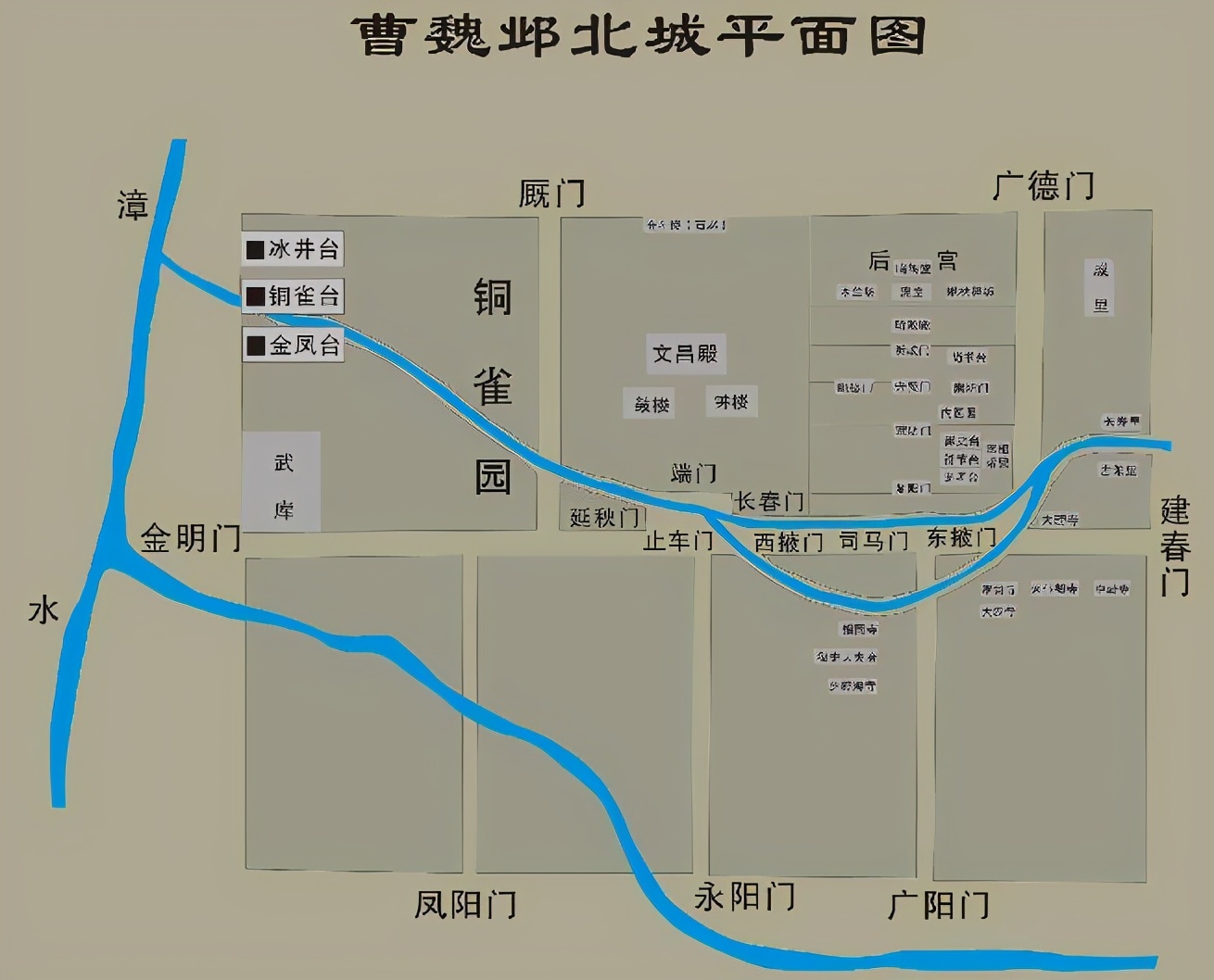 北齐邺城平面图图片