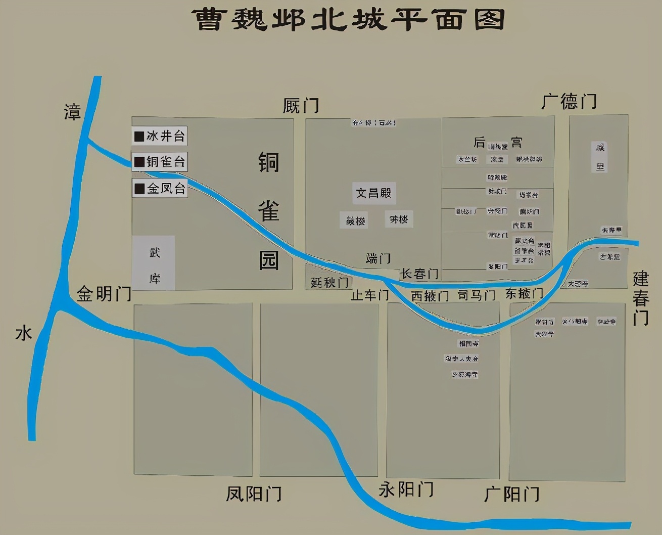古代邺城在现在哪里(话说古都:邺城与安阳)