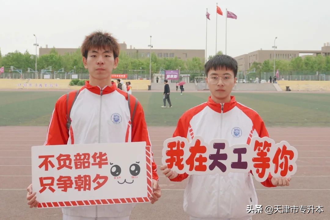 @天软新生，期待与你在天工大校园邂逅