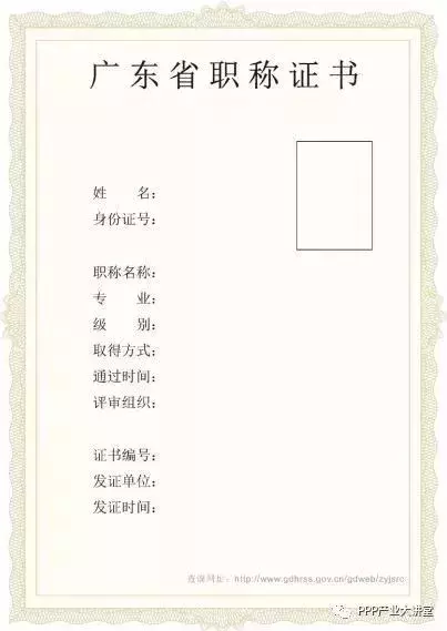 别了!中级会计职称纸质证书