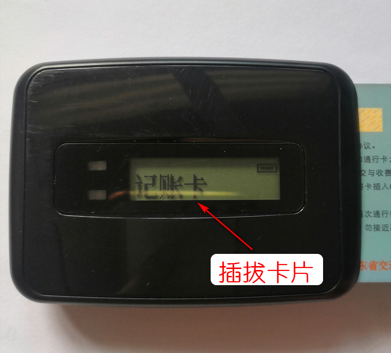 一个手机APP解决大问题，ETC激活教程，详细步骤解读