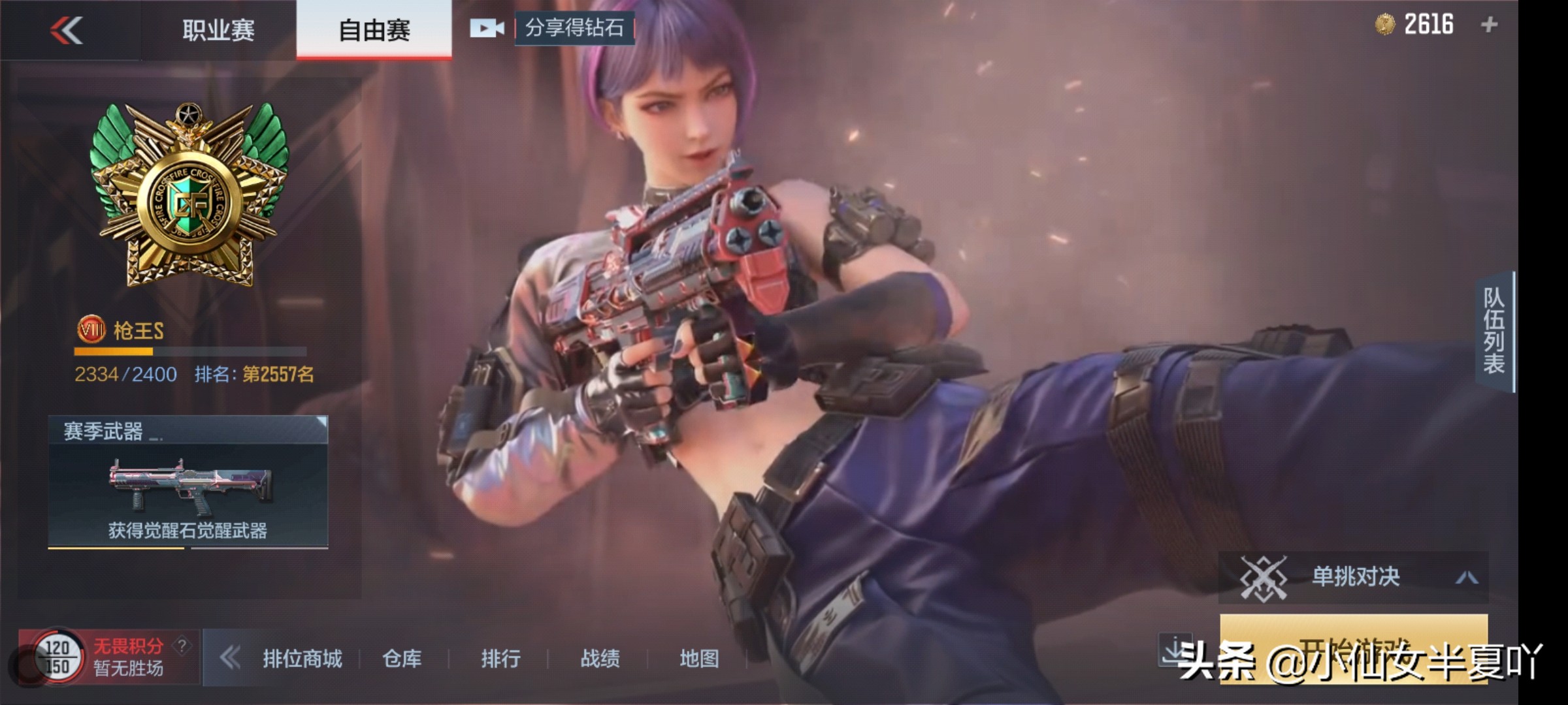 CF手游：快速过赏金令成就之路任务小技巧