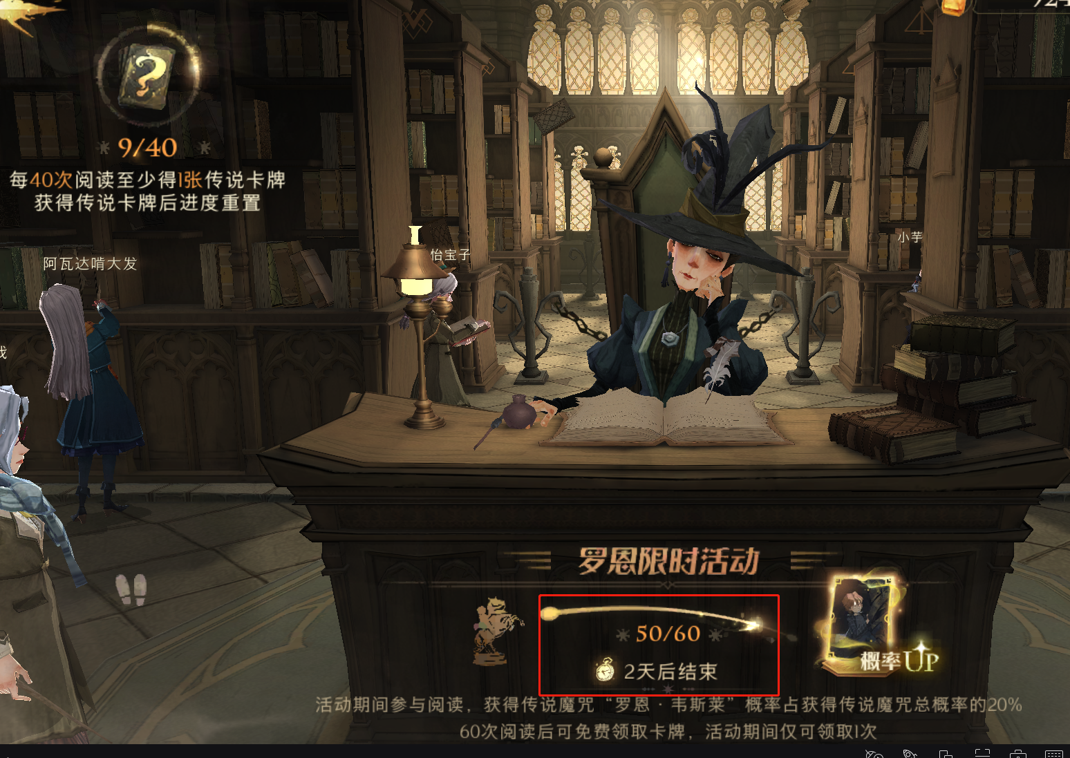 哈利波特魔法觉醒：罗恩韦斯莱优势明显，究竟应该配什么卡组呢
