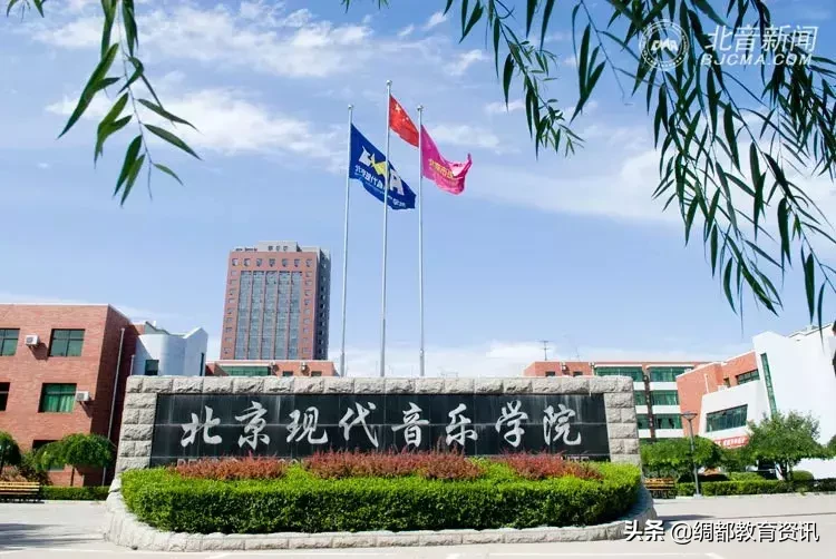 国内音乐学院你知道多少?中国十大音乐学院