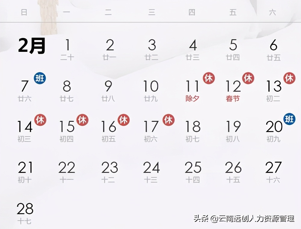 2021年法定节假日放假安排时间表新鲜出炉！一起来看看