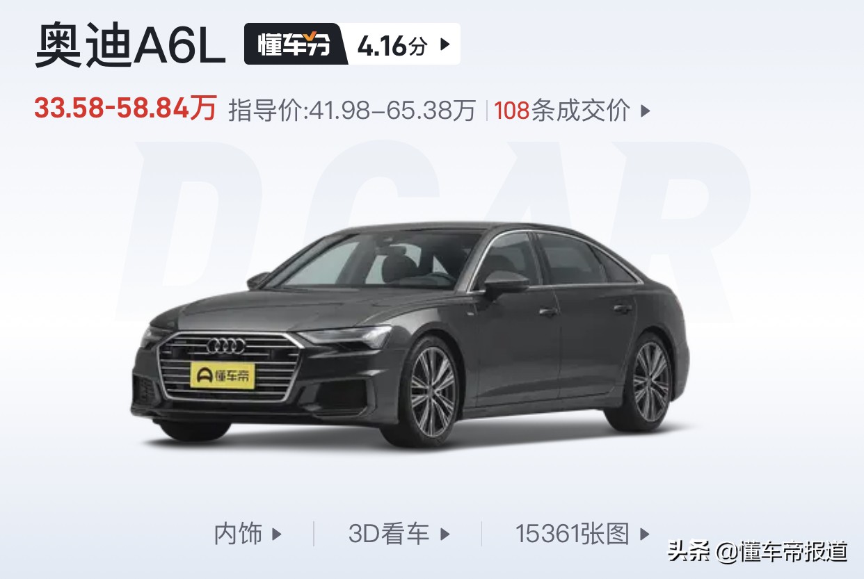 新车 </p><p>　　 比A6L“高半级”！上汽奥迪A7L正式开启“先行版”预订