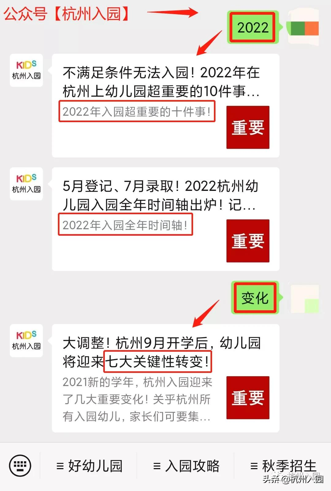 孩子在幼儿园吃了啥?杭州7所餐食超棒的幼儿园!看你家上榜没?
