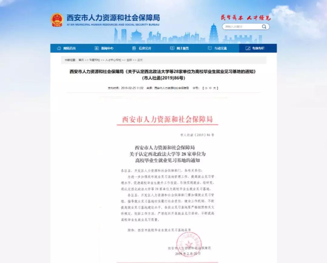 最近，西北政法大学连续捧回6项