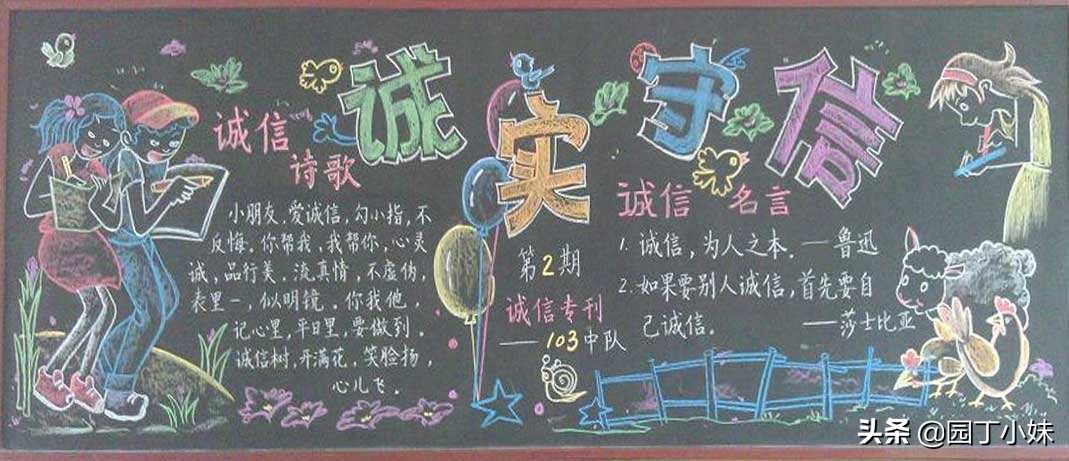 诚信：人际交往中的金色纽带