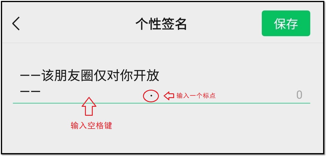 微信朋友圈又有新玩法：个性签名能居中了，两种方法教你学会