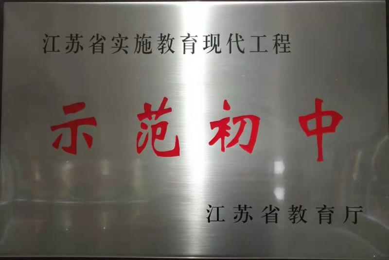 初中学校新选择丨北京新东方扬州外国语学校，名额有限，先到先得