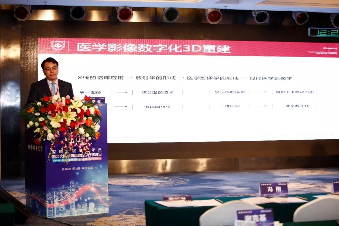 2018深圳泌尿肿瘤年会暨北京北大医院肾癌癌栓诊疗研讨会在深圳圆满落幕