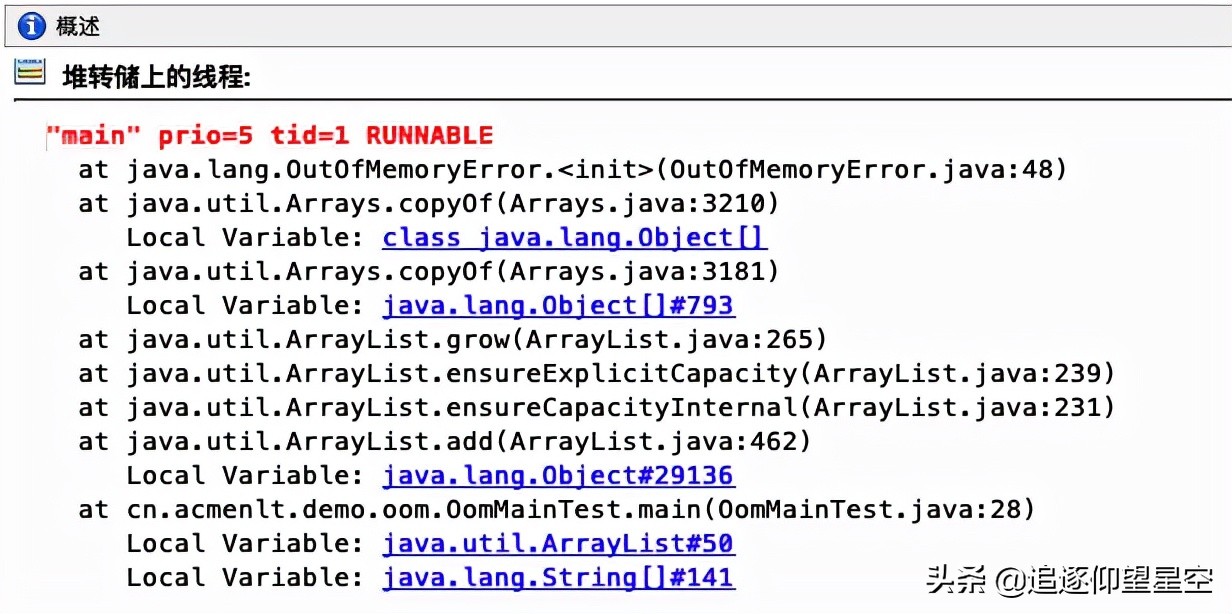 如果在线上遇到了OOM，该如何解决？
