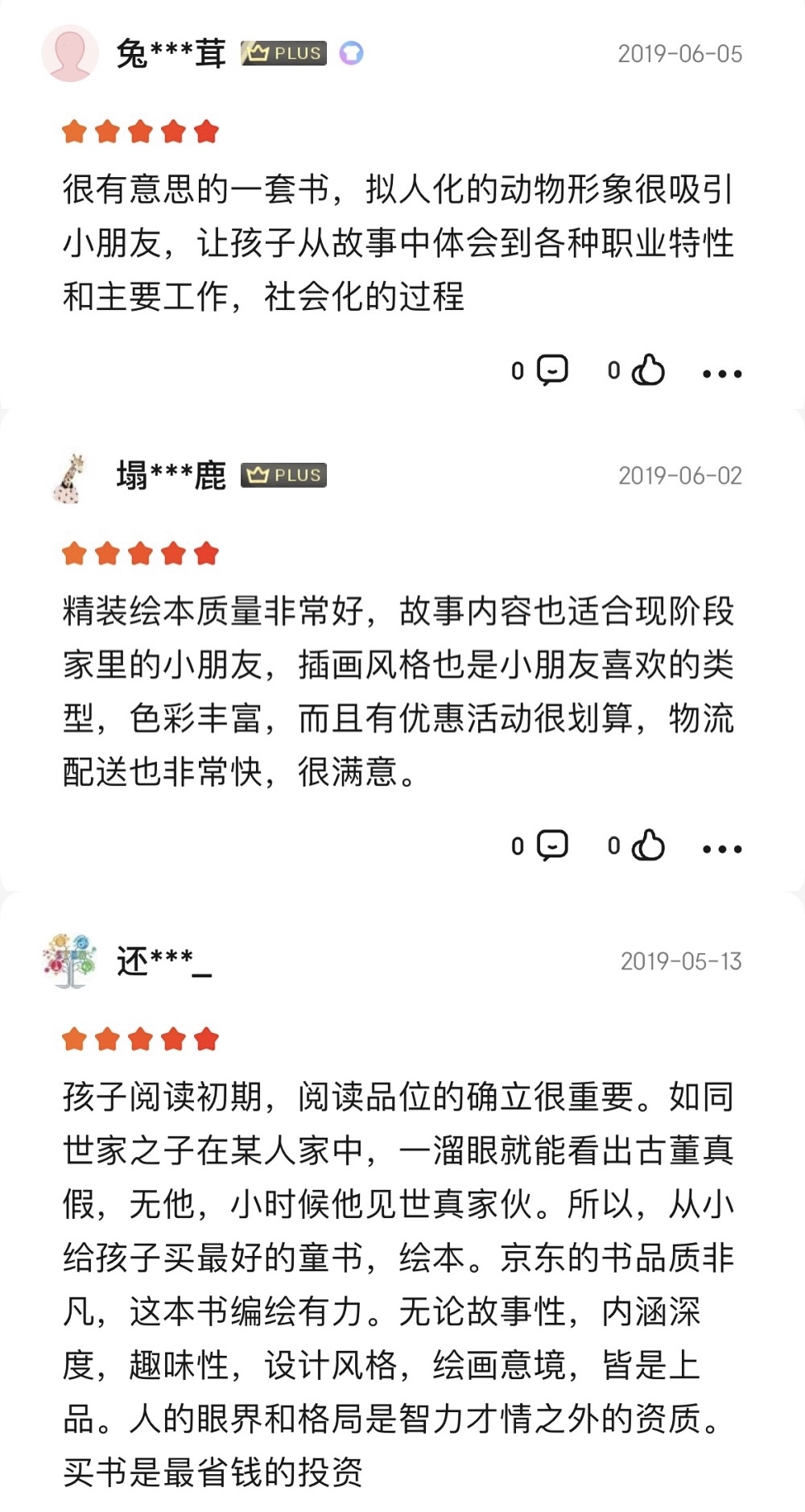 你还没选好儿童节给孩子的礼物？太慢啦