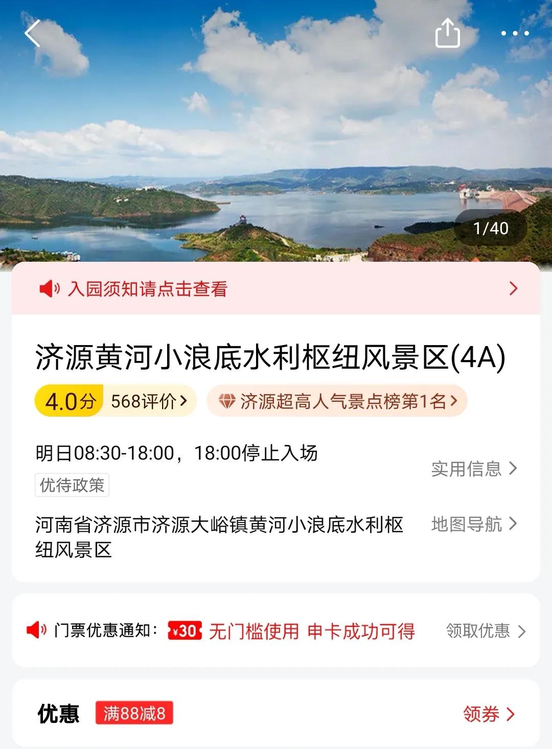 黄河小浪底到底是洛阳的还是济源的？