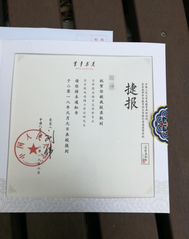 先睹为快！2021研究生录取通知书将来临，10所院校超好看