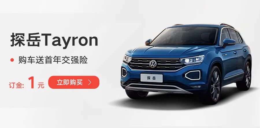一汽-大众商城618开“新”计划 每一公里都新鲜