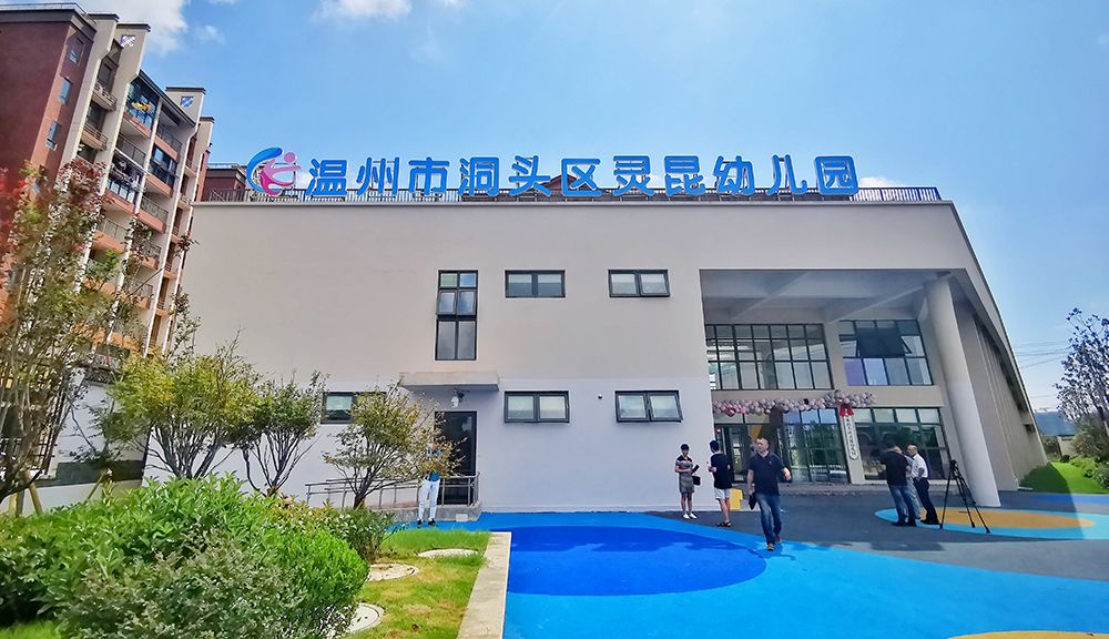 温州一大批新学校投入，你家变学区房了吗