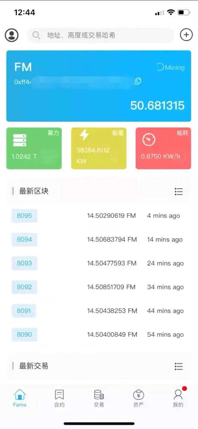 FamaCoin丨手机版‘比特币’，开启手机挖矿！