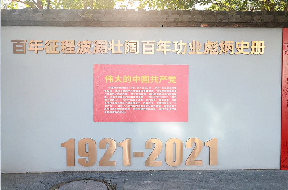 【学党史 办实事】打造“红色名片” — 临河里街道党建文化墙