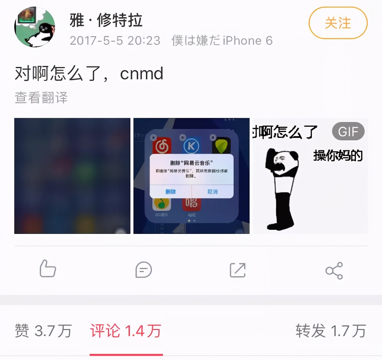 网抑云阴乐被群嘲，但我却笑不出来
