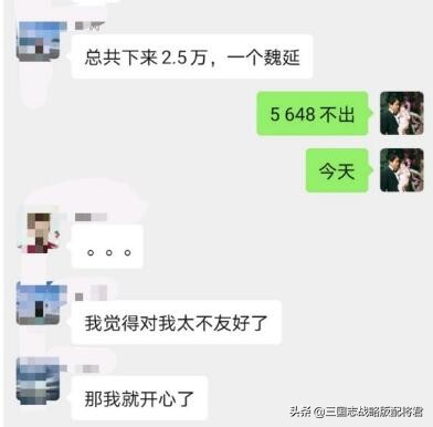 三国志战略版氪皇40个648，就出1个魏延，当场被劝退弃游