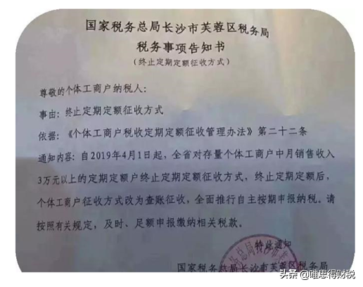 个体（二）：什么样的个体户可以核定征收？个体个税问题解析