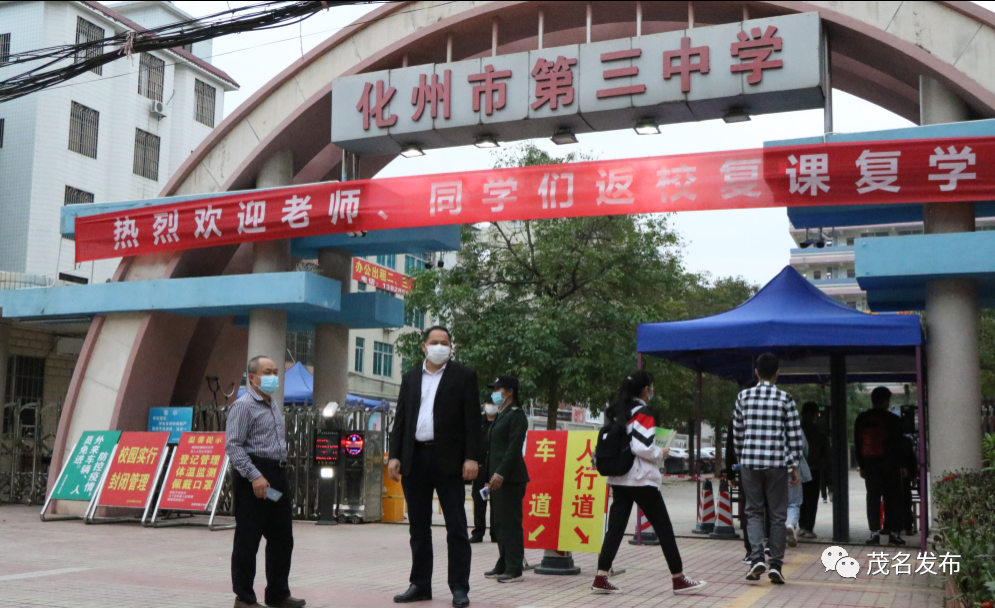 开学啦！多图直击茂名硬核复课第一天