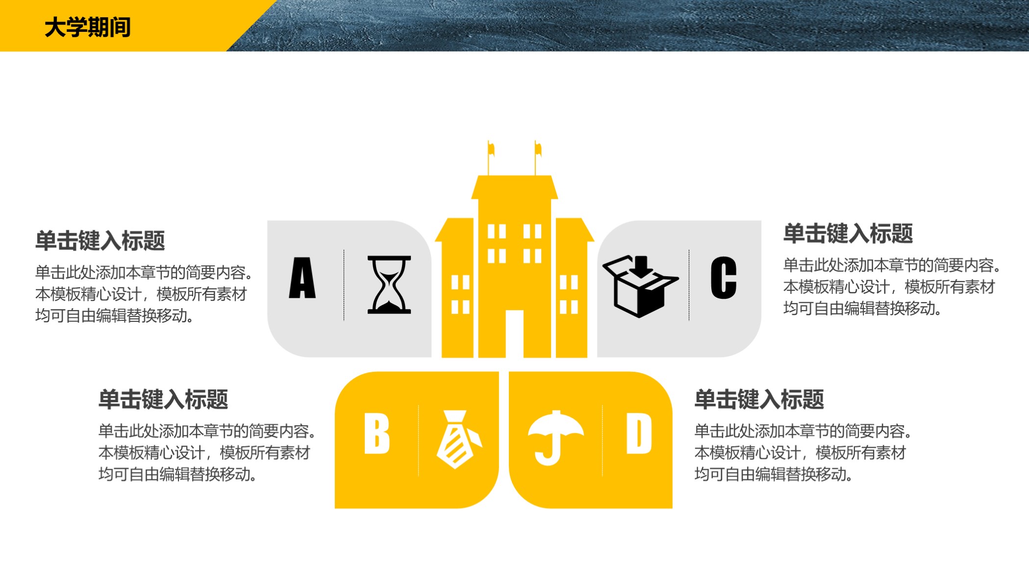 需要吗？第1191期：撕纸效果职业生涯规划PPT模板