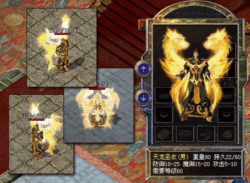 热血传奇有哪些神秘装备？最后一件据说因为卡了一下没了一套房？