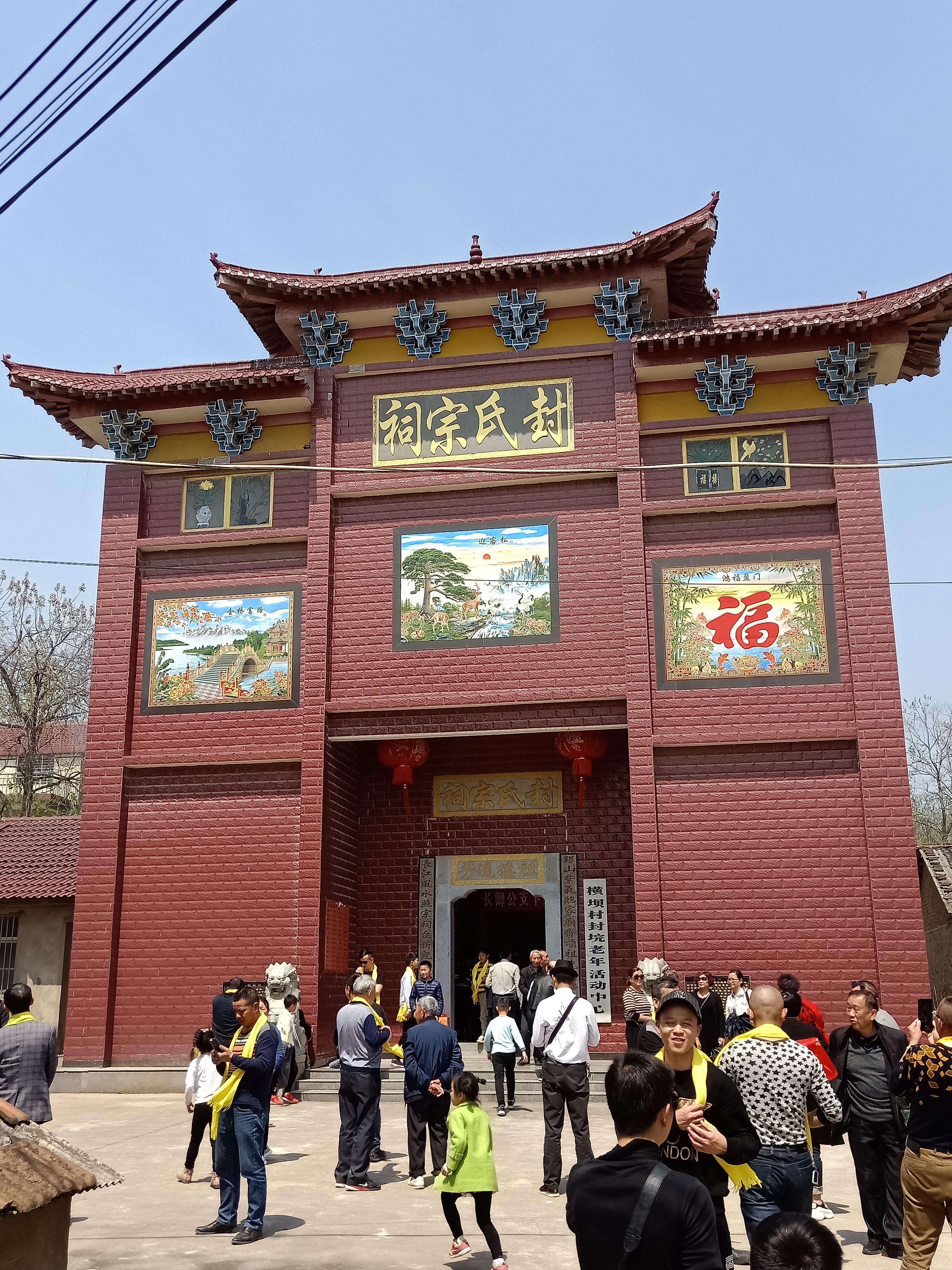 慎终追远、寻根求源，崇敬先辈、祭祀始祖