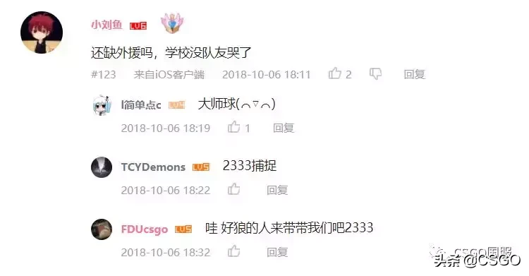 【完美高校赛】从被零封到上海冠军：五角场高校CSGO成长史